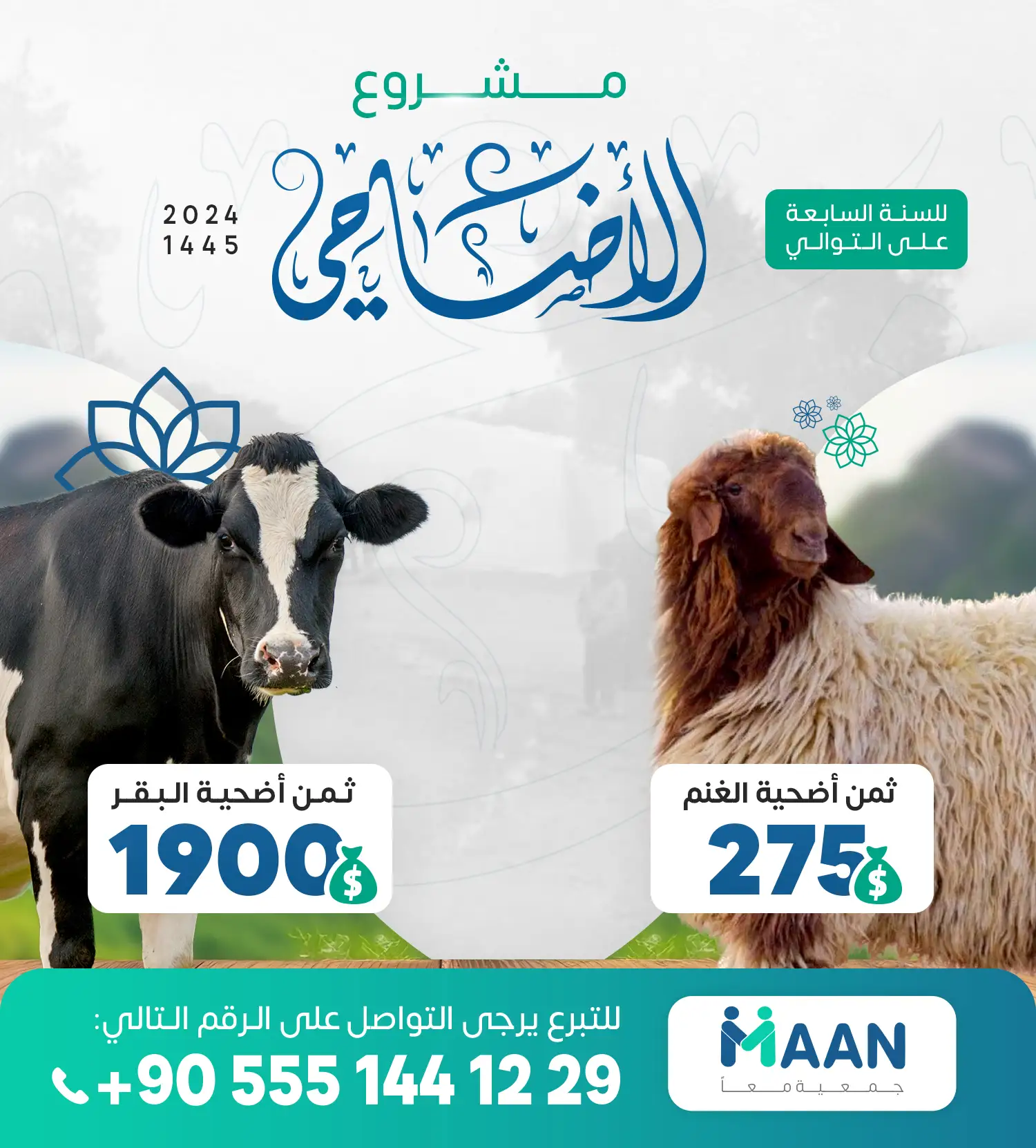 Eid sacrifice project