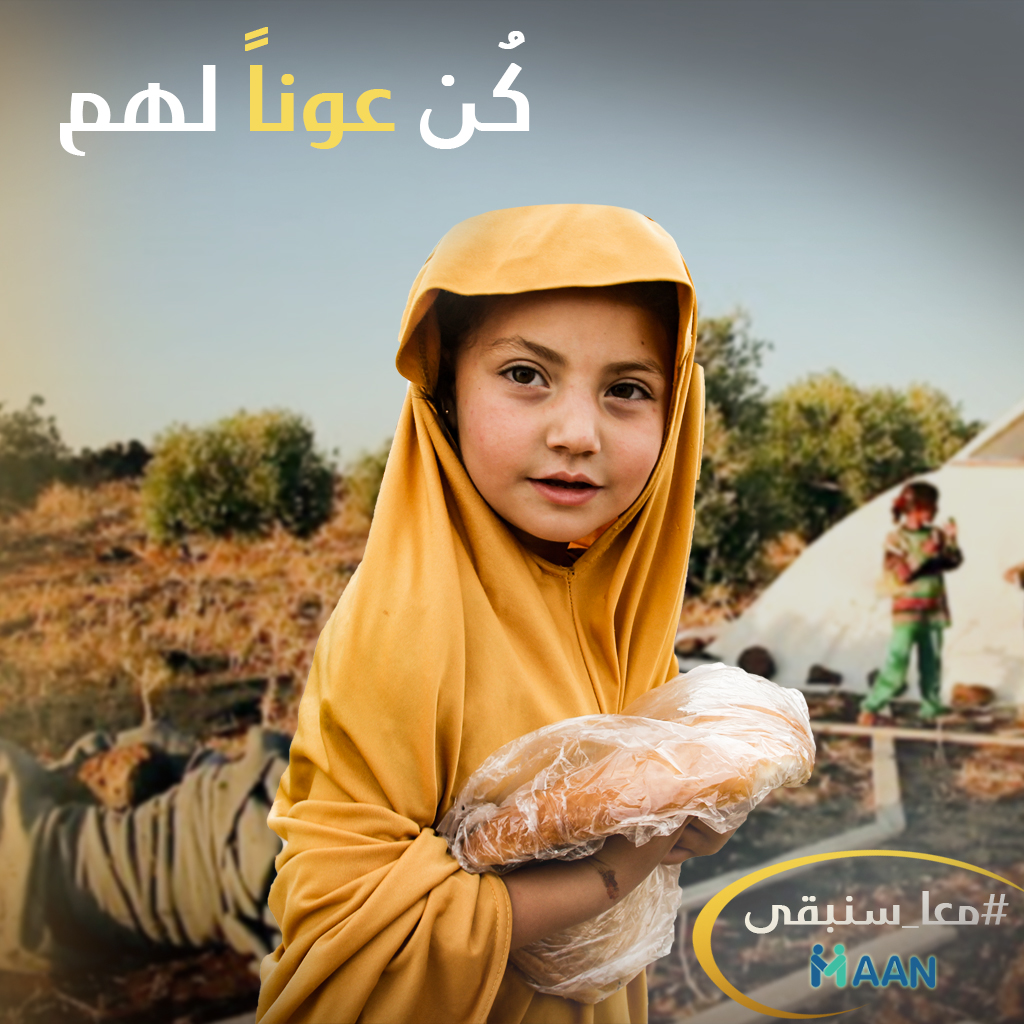 Sadaka al-Fitr helps the poor