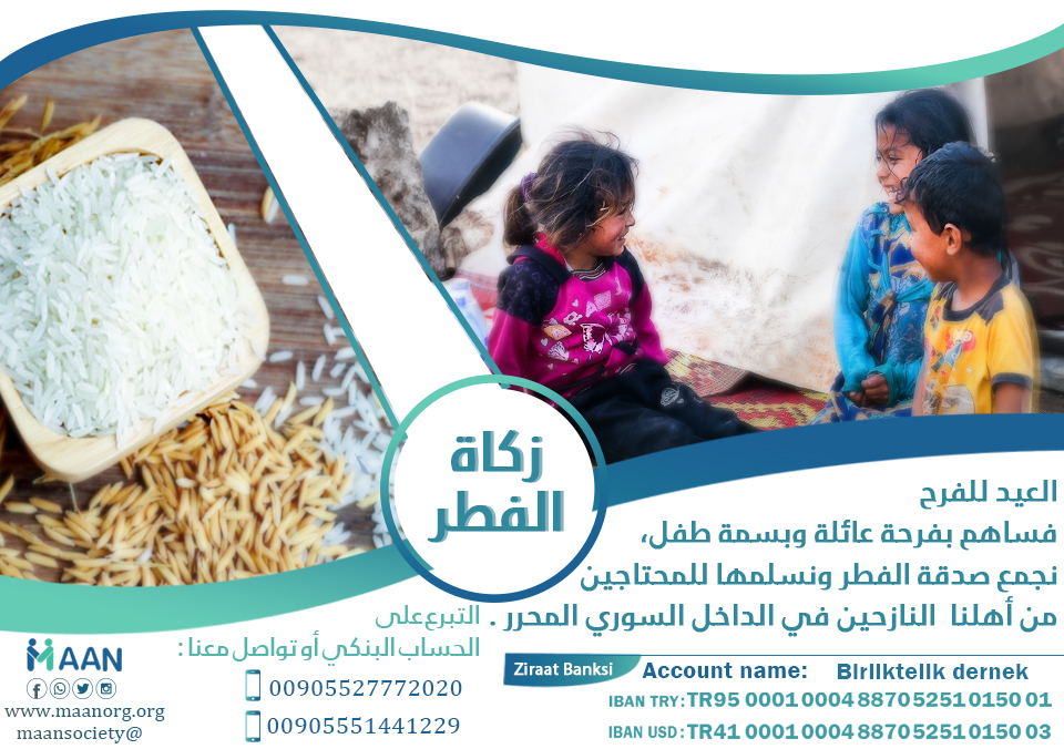 Collecting Zakat Al-Fitr (for people in the liberated north)