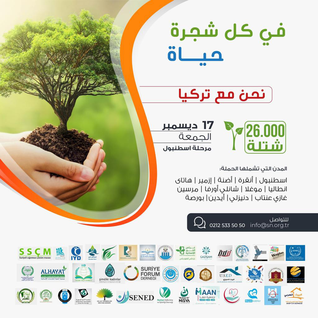 Türkiye'nin birçok eyaletinde düzenlenecek ağaçlandırma kampanyasına Ma'an Derneği'nin katılımı
