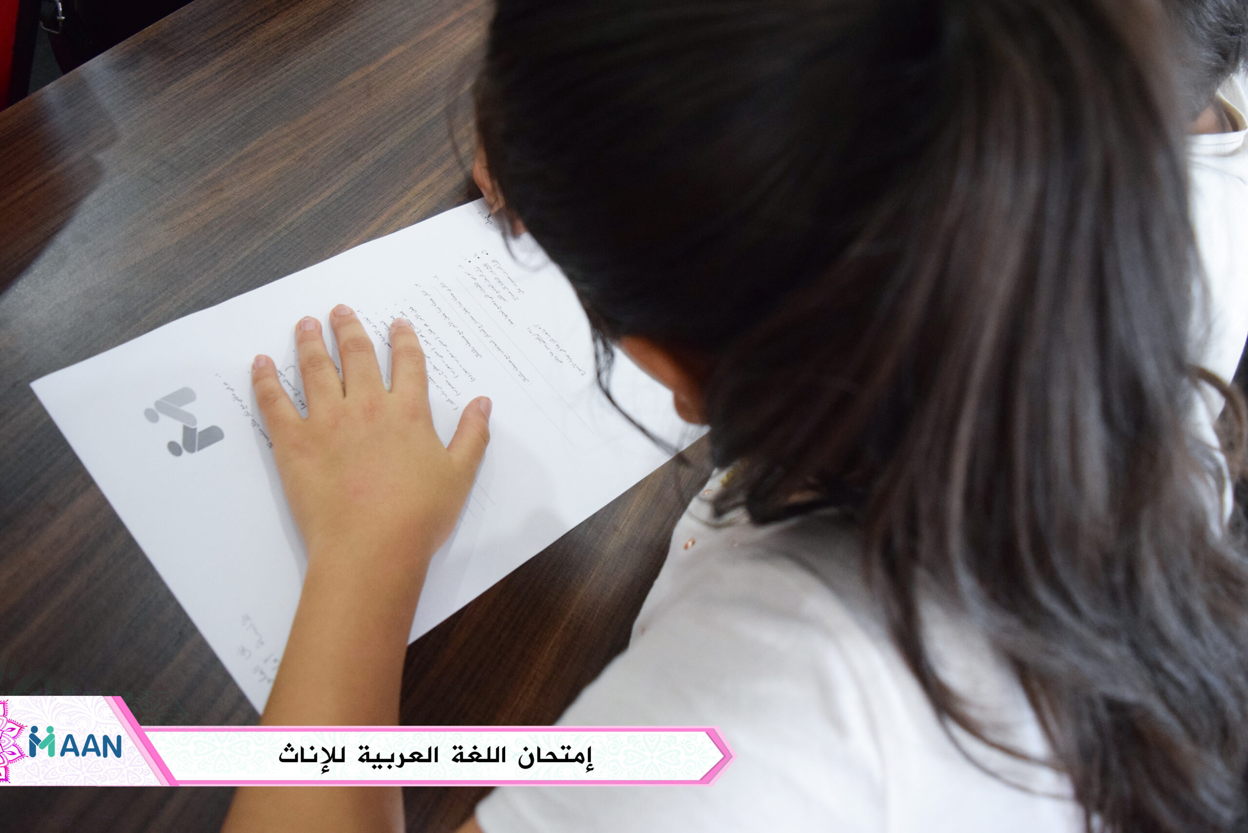 قسم الإناث إمتحان اللغة العربية